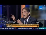 مساء القاهرة - مشادة كلامية بين خالد داود و هشام سرور حول 