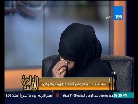 مساء القاهرة - والدة شهيد : ابني ابوه استنجد به ومات وهو فى طريقه الى والده !