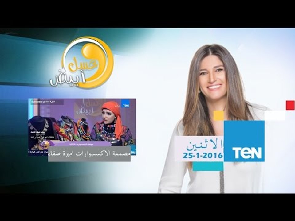 عسل أبيض - أحدث موضة وكولكشن إكسسوارات لعام 201...