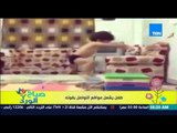 صباح الورد - فيديو يحقق نسب مشاهدة عالية لطفل بعمر