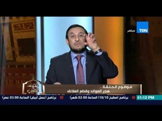 الكلام الطيب - الشيخ رمضان عبد المعز يشرح معنى "هجر العوائد وقطع العلائق" وعلاقتها بكتاب الله