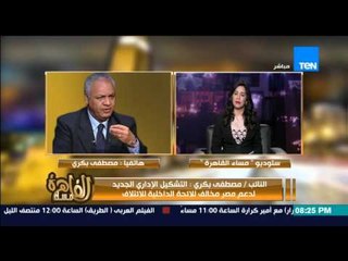 مساء القاهرة - ائتلاف دعم مصر يعلن عن تشكيل إداري جديد ومصطفي بكري يرد على استبعاده !