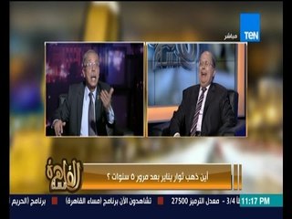 مساء القاهرة - ضحكة سخرية " مستفزة " من عبد الحليم قنديل تستفز اللواء محمود منصور على الهواء