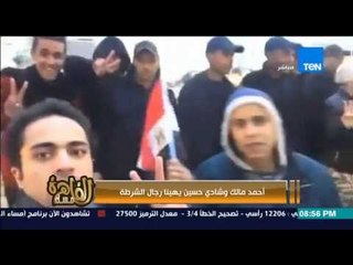 مساء القاهرة - احمد مالك وشادي حسين يهينا رجال الشرطة بــ " واقي ذكري "!