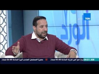 صباح الورد - د/سيد قطب يوضح مسببات أمراض الجهاز التنفسي فى فصل الشتاء والبرد القارس