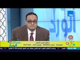 صباح الورد - الشيخ أحمد أبو النيل يفسر رؤية متصل شاهد 