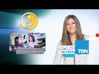 عسل أبيض - فقرة نهى عبد العزيز و أحدث كولكشن للشنط والشالات لعام 2016 من "أٌختين"