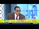 صباح الورد - الشيخ أحمد أبو النيل يوضح تفسير رؤية 