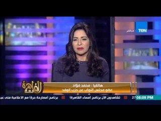 مساء القاهرة |Mesaa Al Qahera - حلقة الأربعاء 27-1-2016 - إنجي أنور فى حوار حول برلمان مصر 2016