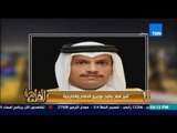 مساء القاهرة - امير قطر يطيح بــ وزيري الدفاع والخارجية !