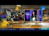 مساء القاهرة - جدل بين النواب على الفئات المستثناة من قانون الخدمة المدنية