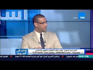 مصر فى أسبوع - المتحدث السابق باسم وزارة الصحة يشرح " تاريخ مرض الانفلونزا وطريقة نقلة وانواعها "