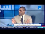 مصر فى أسبوع - مدير عام الأوبئة و أمراض الدواجن...يجب اتخاذ خطوات فعالة من وزارة البيئة