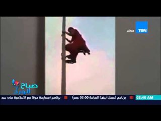 صباح الورد - فيديو يحقق أكثر من مليون مشاهدة لفتاة تتسلق عمود نور مرتفع وسط داهشة من جميع الحاضرين