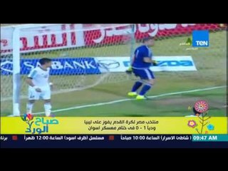 صباح الورد - منخب مصر لكرة القدم يفوز على ليبيا ودياً 2-0 فى ختام معسكر أسوان