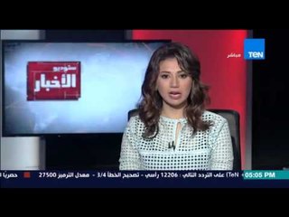ستوديو الاخبار - استشهاد فرد امن واصابة اخر بعد اطلاق مجهولين النار على كمين اعلى الدائري