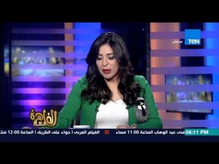 مساء القاهرة |Mesaa Al Qahera - حلقة السبت 30-1-2016 - إنجي أنور فى حوار مع طبيب اكتشف علاج للسرطان