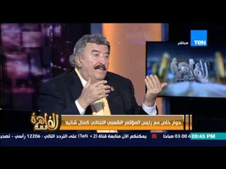 مساء القاهرة - رئيس المؤتمر الشعبي اللبناني...على مصر وضع النقاط فى المشكلات بين السعودية و ايران