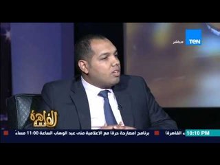 مساء القاهرة - عضو مجلس نقابة الصيادلة...فكرة " صيادلة مصر بلا فيروس سي " جائت بعد كلمة الرئيس