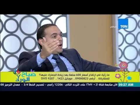 صباح الورد - النائب طارق حسنين : لو عايزين نبنى البلد لازم نقفل على نفسنا والصين 20 سنة تاكل كرنب
