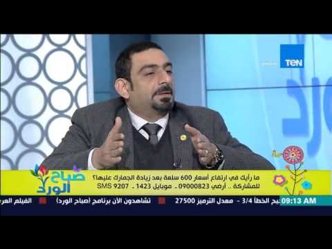 صباح الورد - طارق حسنين رداً على قرار زيادة الجمارك على السلع : لو مش عايزين منتج مصري نأجر البلد