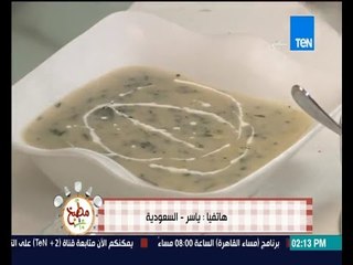مطبخ 10/10 - الشيف أيمن عفيفي - الشيف أمينة فارس - طريقة عمل شوربة الكريمة بالنعناع