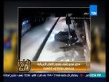 مساء القاهرة - فى محاولة تقليد فيلم اجنبي دهس مواطن بسيارة بالدقهلية !! شاهد الفيديو