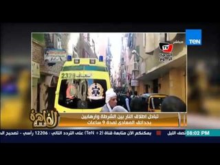 مساء القاهرة - تبادل  اطلاق النار بين الشرطة وارهابيين بحدائق المعادي لمدة 9 ساعات !