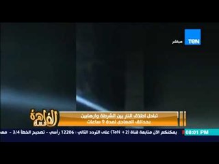 مساء القاهرة - اول فيديو لحظة اطلاق النار بين الشرطة وارهابيين بحدائق المعادي لمدة 9 ساعات !