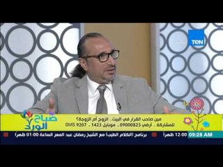 صباح الورد - أ/مدحت العربي خبير التنمية البشرية عن تجربة شخصية : إستمرار الزواج ليس معنى أنه ناجح