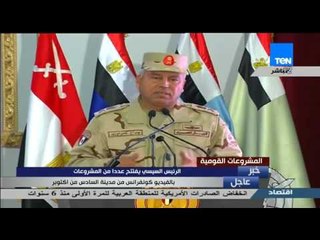 المشروعات القومية - السيسى عن مشروع حقل الطيران "4 شهور إيه" واللواء كامل يرد "معلش عشان خاطري"