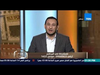 الكلام الطيب - الشيخ رمضان عبد المعز يرد على زوج هجر زوجته 10 سنوات "أيه الجٌرم دة"