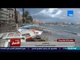 ستوديو الاخبار - نوة الكرم تضرب الاسكندرية وارتباك بالطرق الرئيسية بسبب الامطار والرياح