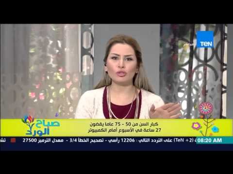 صباح الورد - دراسة حديثة تكشف أن كبار السن من 50 - 70 عاماً يقضون 27 ساعة بالإسبوع أمام الكمبيوتر