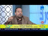 صباح الورد - وصفة طبيعية من الأعشاب لعلاج ضغط الدم المنخفض من د/سيد قطب