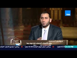 الكلام الطيب - الشيخ أحمد صبري يرد بإجابة رائعة عند سؤال الأطفال عن "شكل الله عز وجل"