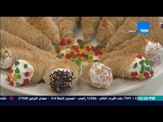 برنامج مطبخ 10/10 - الشيف أيمن عفيفي - الشيف رانيا السيد - طريقة عمل أقماع الكنافة بالكريمة