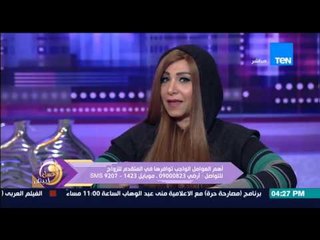 عسل أبيض - العوامل الواجب توافرها فى المتقدم للزواج - الكابتن عمرو جرانة خبير لغة الجسد