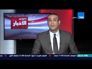 ستوديو الاخبار - التحقيق فى عملية سطو مسلح على شركة صرافة بمدينة نصر