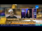 مساء القاهرة - الشيخ مظهر شاهين عن عمرو خالد : داعية اسلامي بــ لبس 