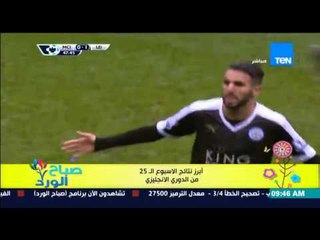 صباح الورد - الفقرة الرياضية مع نادر الخياط - أهم الأخبار الرياضية العالمية والمحلية