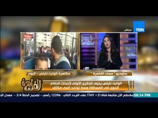 مساء القاهرة - نقاش مثير للجدل بين محامى الوايت نايتس وعزمي مجاهد بسبب احياء ذكرى الدفاع الجوي