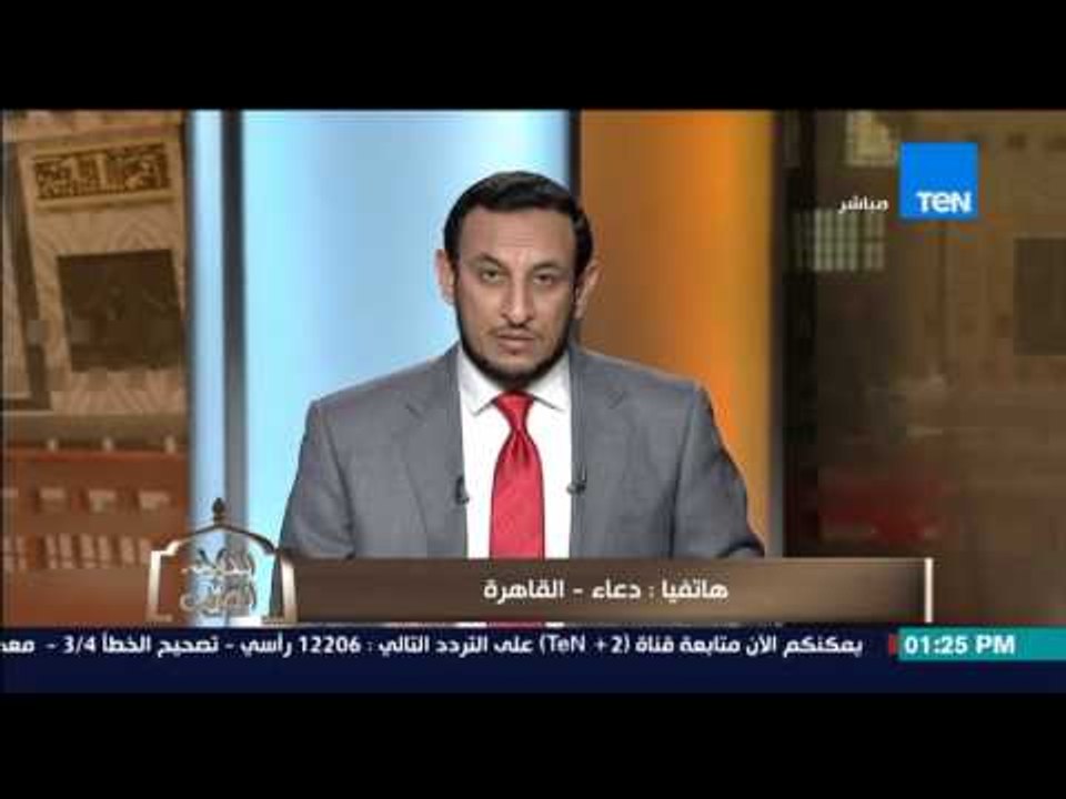 الكلام الطيب - ضحك الشيخ رمضان على متصلة : جوزي بيشرب "حشيش" وانا بشرب معاه عشان بيغضب عليا