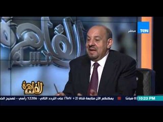 مساء القاهرة - د.عصام عبد الصمد "نهدف للتنسيق مع وزارة الهجرة لعرض مشاكل المصريين بالخارج"
