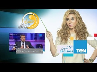 عسل أبيض | 3asal Abyad - الملامح الشخصية تكشف الشخصية الإنطوائية خبير علم الفراسة الكابتن عمرو جرانة