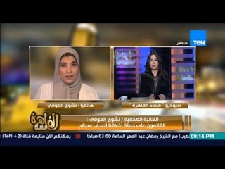 مساء القاهرة - نشوى الحوفى : عمرو خالد بتاع الـ 7 مليون دولار ولا الرسالة ام جنية ونص على الموبايل !