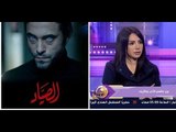 عسل أبيض - إنجى علاء عن دور يوسف الشريف فى مسلسل الصياد 