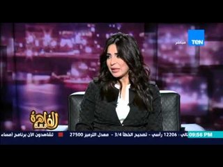 مساء القاهرة - الاعلامية إنجي أنور و الجدل حول مشاركة الدكتور عمرو خالد في " حملة أخلاقنا "