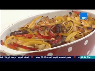 برنامج مطبخ 10/10 - الشيف أيمن عفيفي - الشيف نونا - طريقة عمل طاجن السجق بالبطاطس