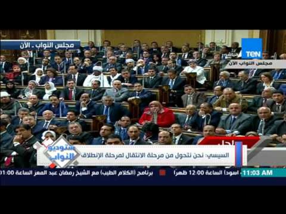 ستوديو النواب - الرئيس السيسى يتحدث عن تفاصيل المشروعات القومية التى قامت بها الدولة بالفترة الأخيرة